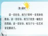 群文閱讀：《周總理》《鄉(xiāng)愁》《你是人間》《我看》（教案+課件）-2022-2023學(xué)年九年級語文上冊隨堂教案+精品課件