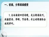 群文閱讀：《周總理》《鄉(xiāng)愁》《你是人間》《我看》（教案+課件）-2022-2023學(xué)年九年級語文上冊隨堂教案+精品課件