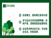 群文閱讀：《論教養(yǎng)》《精神的三間小屋》（教案+課件）-2022-2023學(xué)年九年級語文上冊隨堂教案+精品課件