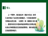 群文閱讀：《論教養(yǎng)》《精神的三間小屋》（教案+課件）-2022-2023學(xué)年九年級語文上冊隨堂教案+精品課件