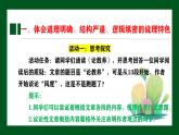 群文閱讀：《論教養(yǎng)》《精神的三間小屋》（教案+課件）-2022-2023學(xué)年九年級語文上冊隨堂教案+精品課件