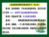 群文阅读：《论教养》《精神的三间小屋》（教案+课件）-2022-2023学年九年级语文上册随堂教案+精品课件