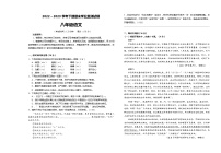 四川省宜宾市叙州区2022-2023学年八年级下学期期末检测语文试题