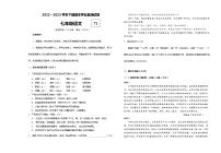 四川省宜宾市叙州区2022-2023学年七年级下学期期末检测语文试题