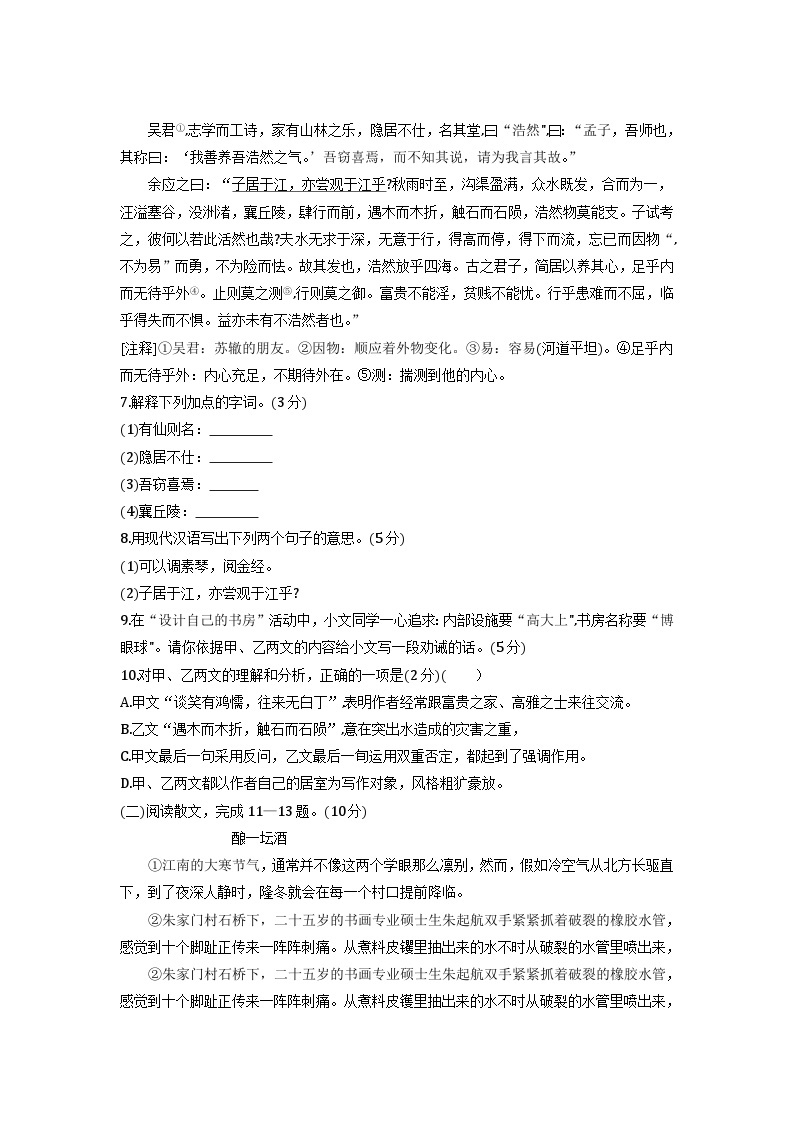 江苏省常州市2023年中考语文试卷（解析版）03