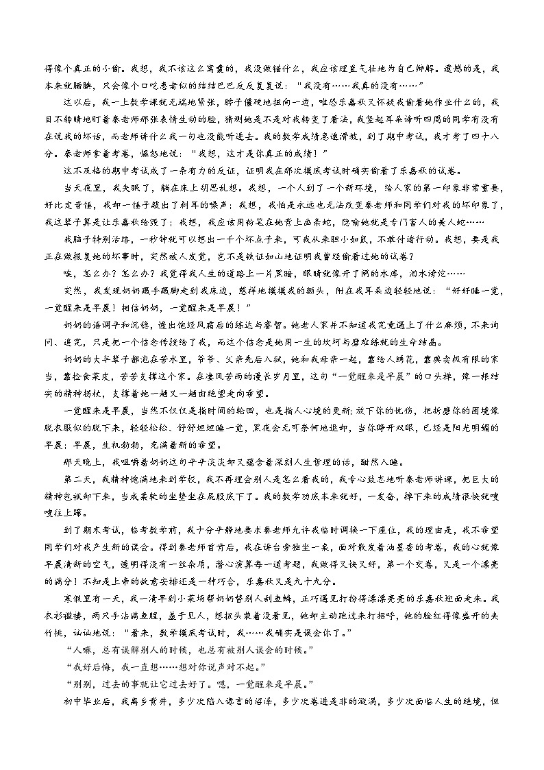 安徽省安庆市石化第一中学2021-2022学年八年级下学期期中语文试题第3页