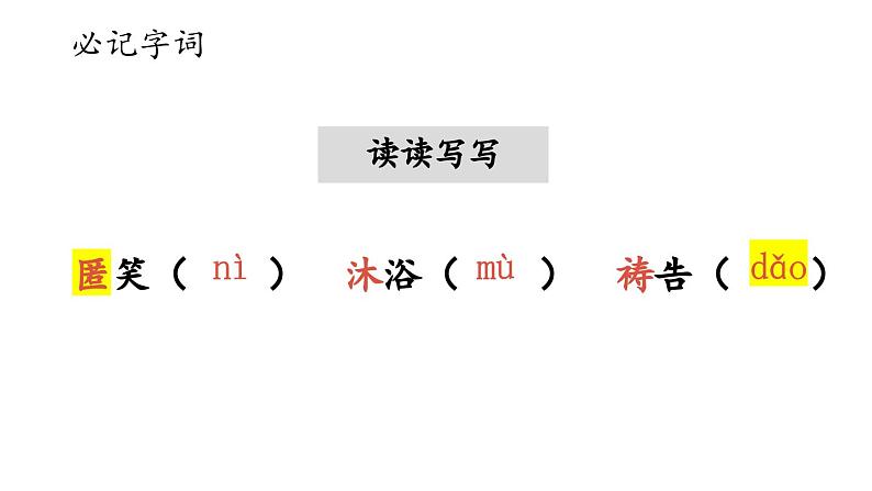 部编版七年级语文上册7《散文诗二首》（精品课件）08