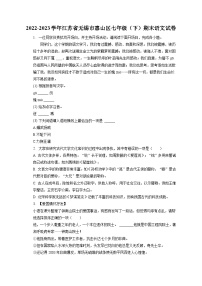 2022-2023学年江苏省无锡市惠山区七年级（下）期末语文试卷（含答案解析）