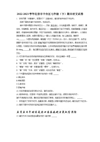 2022-2023学年北京市丰台区七年级（下）期末语文试卷（含答案解析）
