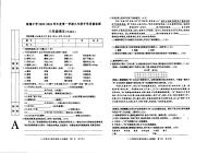 陕西省榆林市绥德县绥德中学2023-2024学年九年级上学期开学考试语文试卷