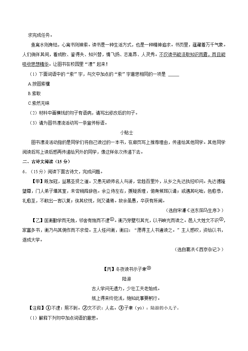 内蒙古呼和浩特市2023年中考语文试卷（解析版）03