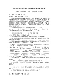 江西省九江市永修县2023-2024学年八年级上学期开学语文试题