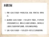 【8】【古】8年级《记承天寺夜游》——旷达胸襟课件PPT