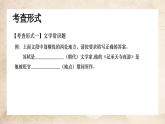 【8】【古】8年级《记承天寺夜游》——旷达胸襟课件PPT