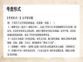 【8】【古】8年级《记承天寺夜游》——旷达胸襟课件PPT