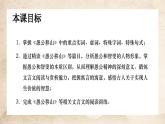 【9】【古】8年级《愚公移山》——人生价值课件PPT