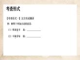 【9】【古】8年级《愚公移山》——人生价值课件PPT