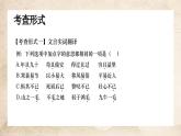 【9】【古】8年级《愚公移山》——人生价值课件PPT