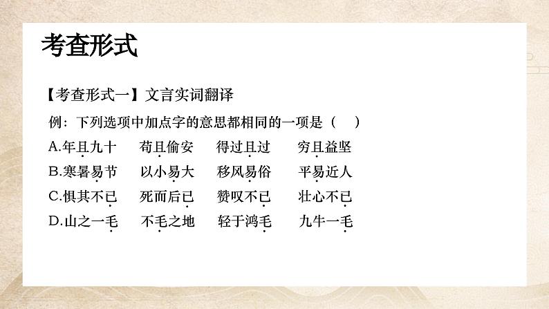 【9】【古】8年级《愚公移山》——人生价值课件PPT第5页