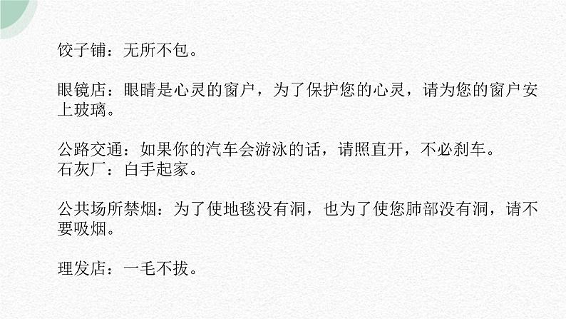 【3】【阅】8年级 文体2：说明文阅读课件PPT04