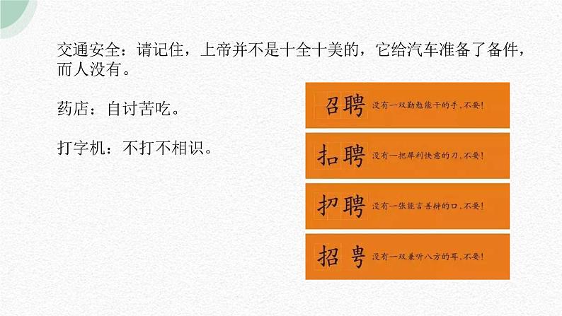 【3】【阅】8年级 文体2：说明文阅读课件PPT05