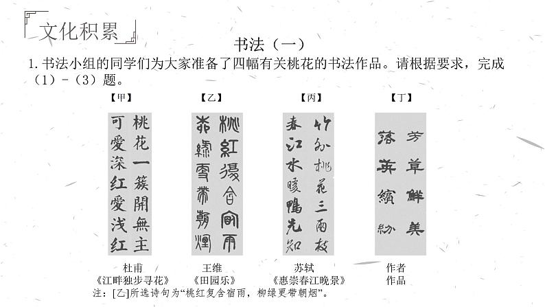 【4】【基】文常2：书法对联课件PPT第4页