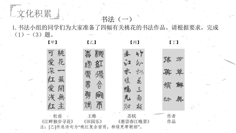 【4】【基】文常2：书法对联课件PPT04