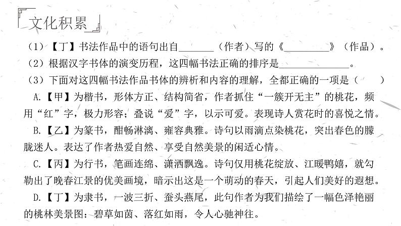 【4】【基】文常2：书法对联课件PPT第5页