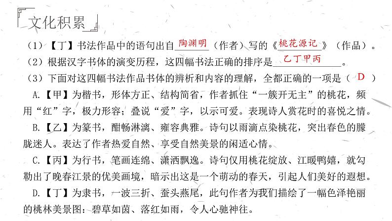 【4】【基】文常2：书法对联课件PPT第6页