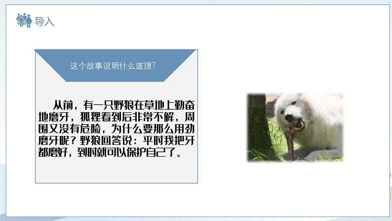【10】【作】8年级 主题分类课件PPT第4页