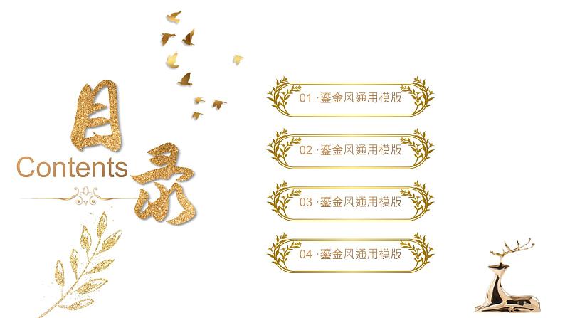 【12】【作】8年级 拟物类想象课件PPT02