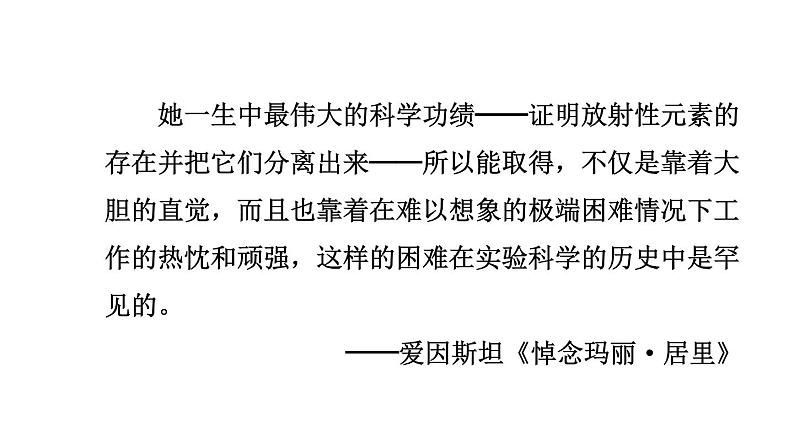 部编版八年级语文上册 9《美丽的颜色》课件PPT第2页