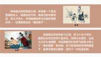语文八年级上册回忆我的母亲教课课件ppt