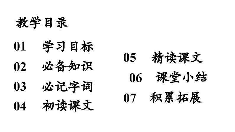 部编版八年级语文上册12《与朱元思书》课件PPT04