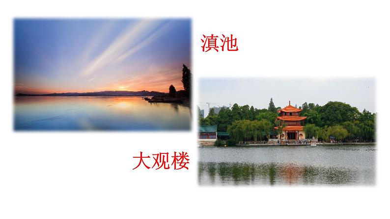 部编版八年级语文上册17《昆明的雨》课件PPT第2页