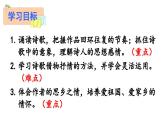 部编版九年级语文上册 4 乡愁课件PPT