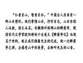 部编版九年级语文上册 12 醉翁亭记课件PPT