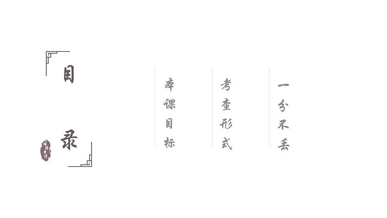 【5】【古】7年级 难点诗词1：送别诗课件PPT03