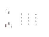 【5】【古】7年级 难点诗词1：送别诗课件PPT