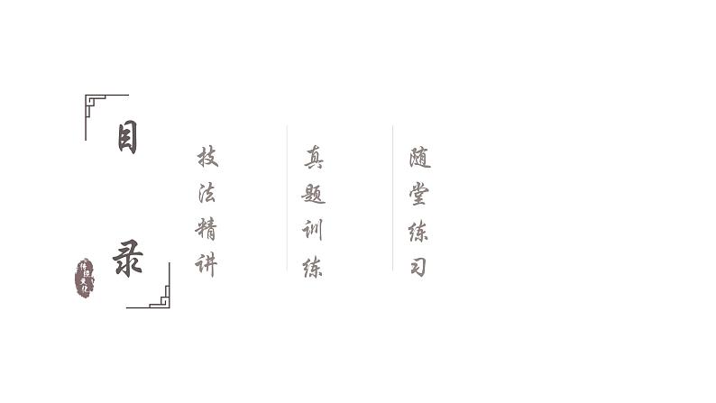 【5】【古】7年级 难点诗词1：送别诗课件PPT04