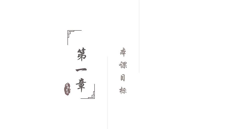 【5】【古】7年级 难点诗词1：送别诗课件PPT05
