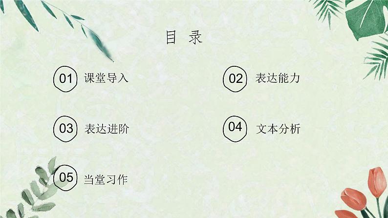【10】7年级 初中作文怎么写？课件PPT02