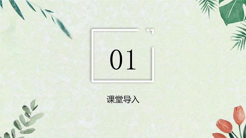 【10】7年级 初中作文怎么写？课件PPT03