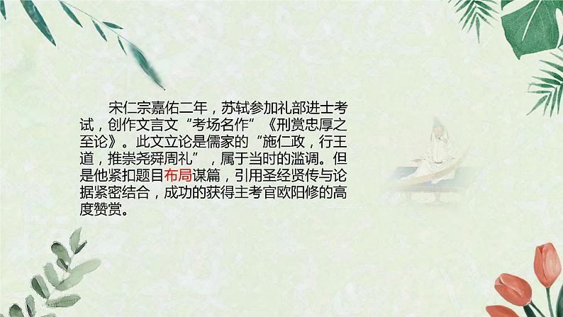【10】7年级 初中作文怎么写？课件PPT04