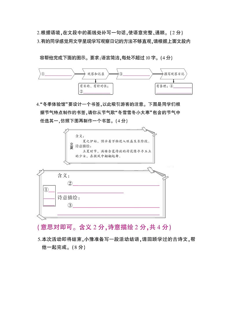 河南省郑州市巩义市新中镇教育组中学2023-2024学年七年级上学期开学语文试题第2页