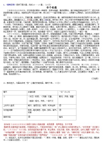 中考语文二轮专题复习习题精编：现代文阅读 专题十六 记叙文阅读：叙事散文：生活感悟