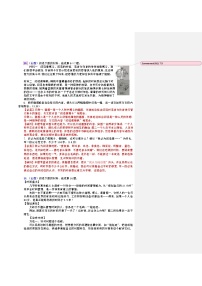中考语文二轮专题复习习题精编：现代文阅读 专题十七 非连续性文本阅读3
