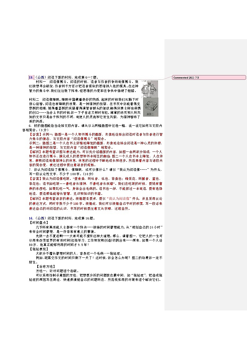 中考语文二轮专题复习习题精编：现代文阅读 专题十七 非连续性文本阅读3第1页