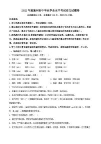 2022年湖北省恩施州中考语文真题（原卷版）
