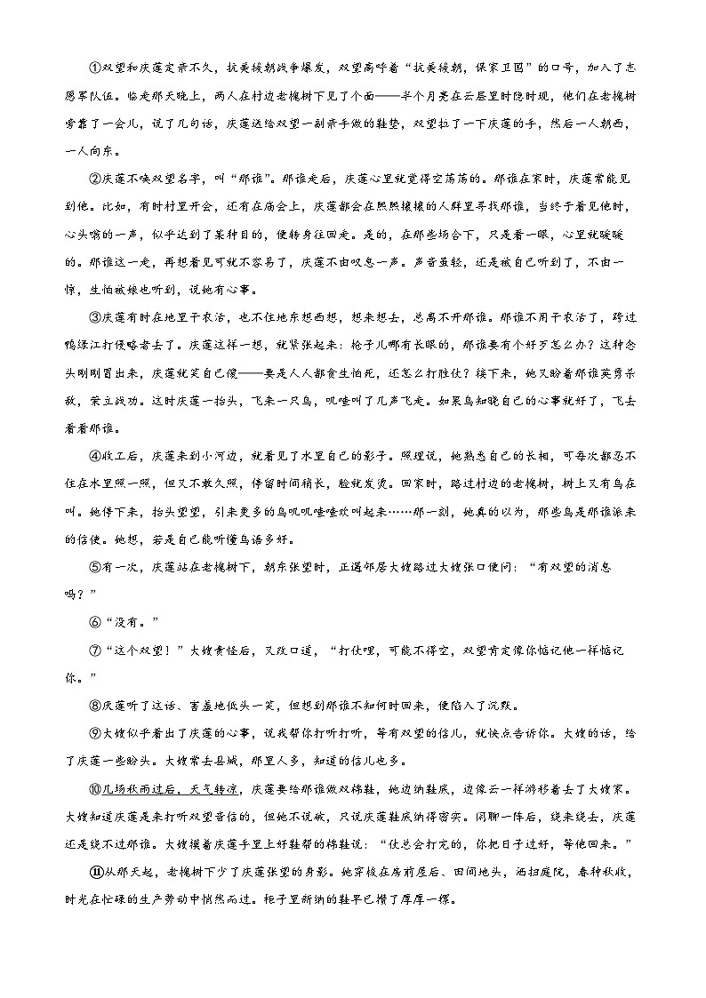2022年湖北省十堰市中考语文试题（原卷版）第3页